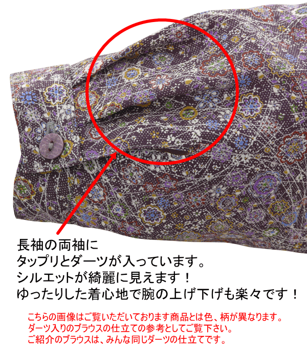 【B11柄】【春夏向け】送料無料/おしゃれな♪おばあちゃんのサラサラ ジョーゼットブラウス【13号（L）サイズ/15号（2L）サイズ】 B11柄】【春夏向け】送料無料/おしゃれな♪おばあちゃんの