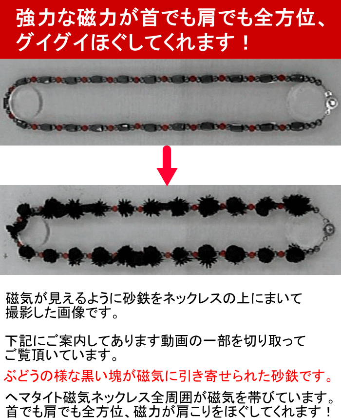 ヘマタイト 肩こり 磁気ネックレス ベーシック 肩こり