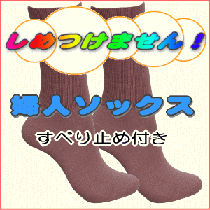 おばあちゃんのくつしたのご案内