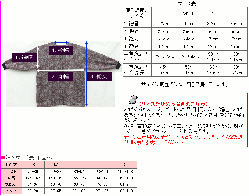 2Lサイズ】送料無料/おばあちゃんのうわっぱり 暖か背中ボア付き