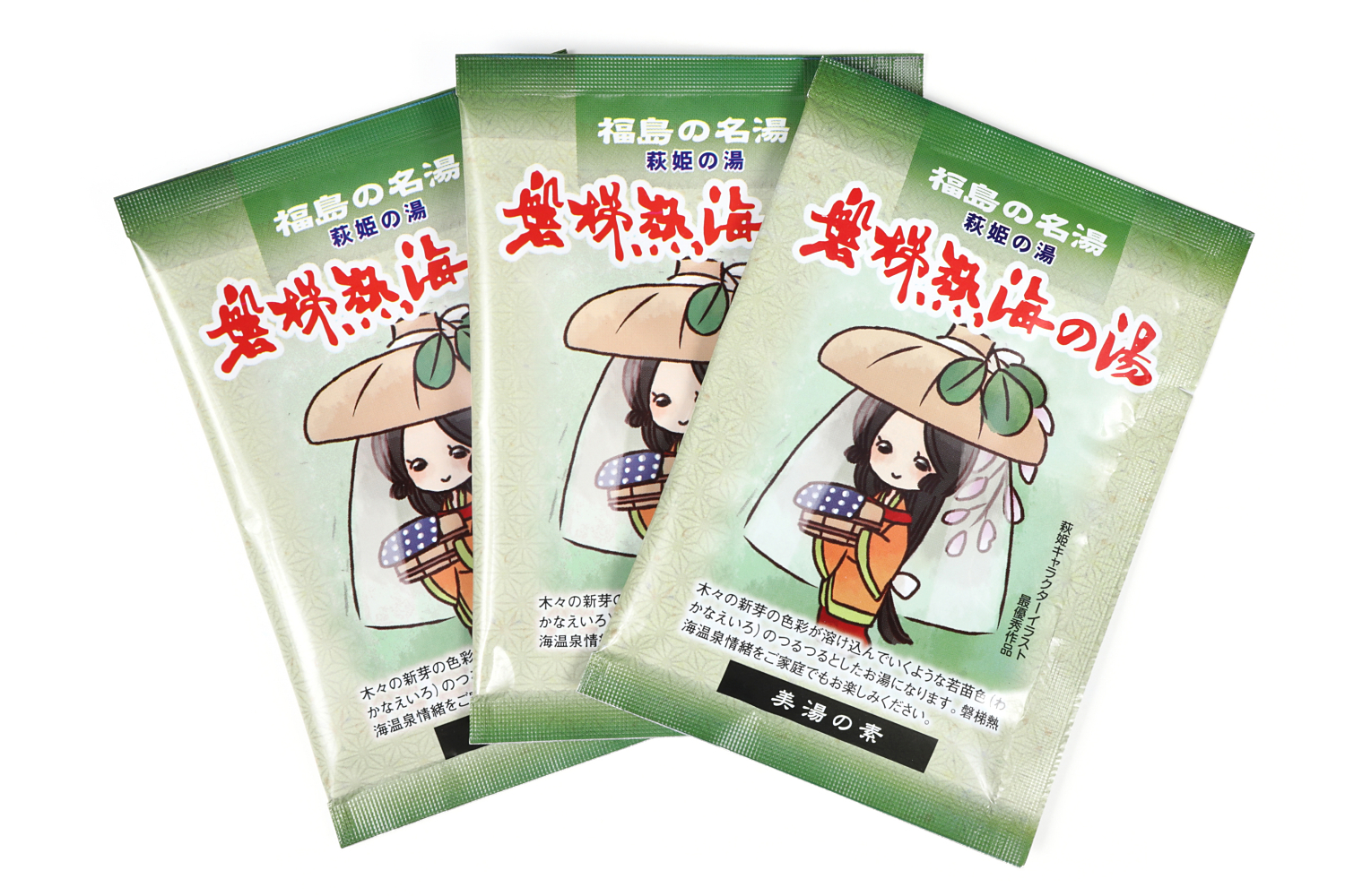 入浴剤