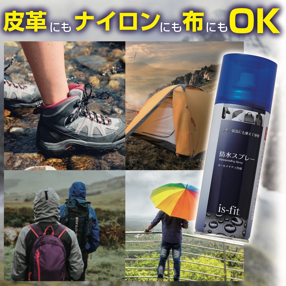 is-fit 防水スプレー :4902993196370:モリトジャパンオンラインストア - 通販 - Yahoo!ショッピング