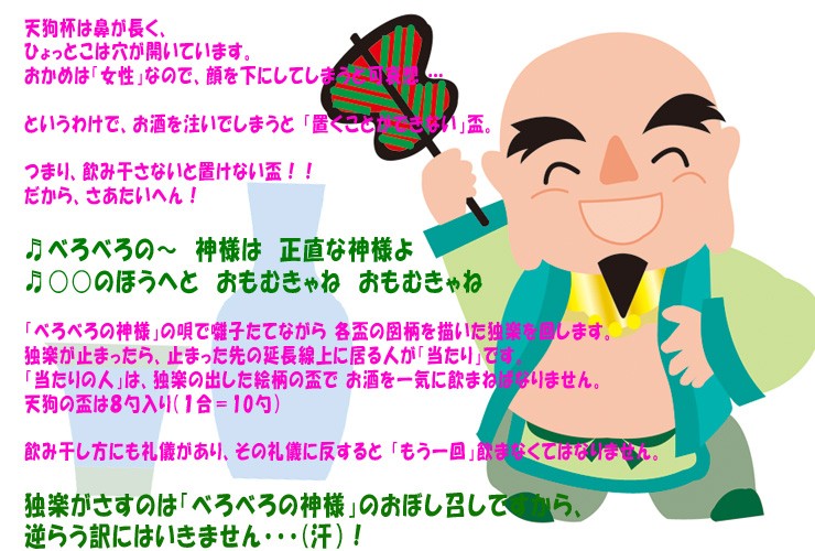 可杯（べくはい）セット 陶器の天狗・ひょっとこ・おかめの盃と六角
