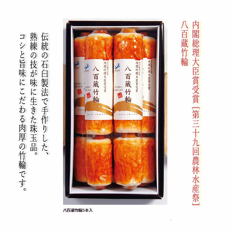 ちくわ大臣 chikuwa5p-thumb2.jpg