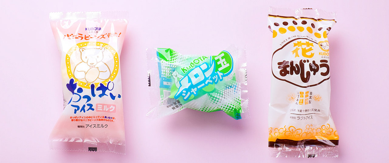 久保田 高知の昭和レトロアイスセット 久保田食品 アイス ギフト 久保田 高知の昭和レトロアイスセット 久保田食品 アイス ギフト