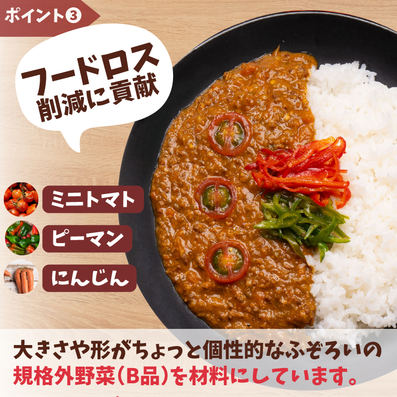 大きさや形がちょっと個性的な不揃い・規格外野菜（B品）を材料にしています