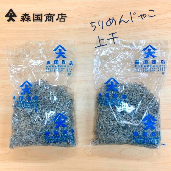 パセリとしらす 確認用ページ ちりめんじゃこ上干300g×2袋 上乾しらす 高知浜改田の無添加しらす