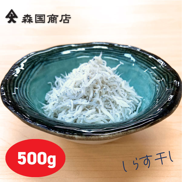 土佐しらす干し 500g 高知浜改田の無添加しらす : 森徳蔵.comヤフー店