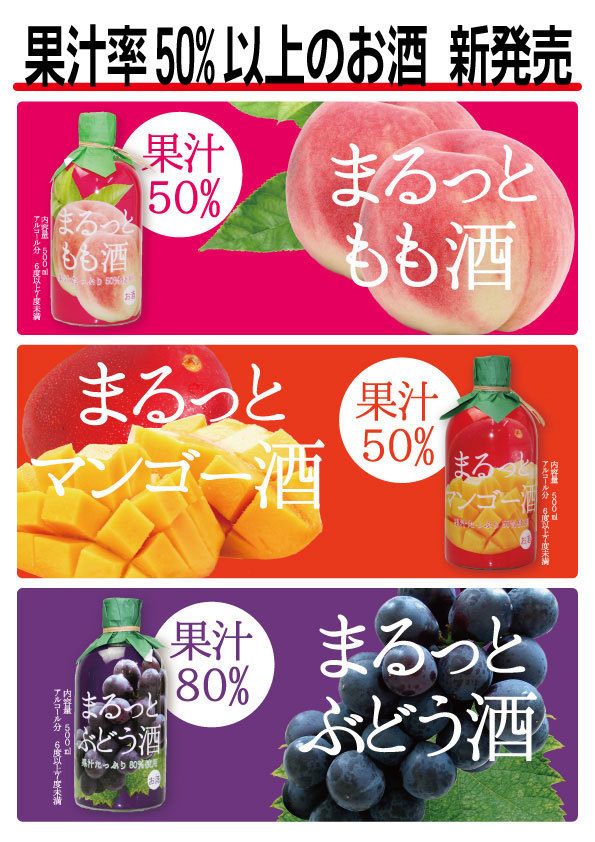 菊水 まるっと もも酒 500ml 1本 化粧箱無し 菊水酒造株式会社 お酒 高知 プレゼント 贈答 お土産 母の日 果汁50％ 甘いお酒 女子会  かわいいお酒 :kikusui-145668:森徳蔵.comヤフー店 - 通販 - Yahoo!ショッピング