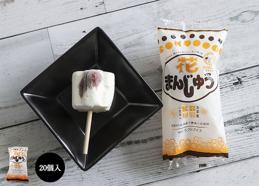 花まんじゅう 20個入 久保田食品 サイズ10 : 森徳蔵.comヤフー店