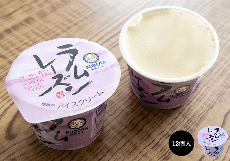ラムレーズンアイスクリーム 12個入 久保田食品 サイズ4 : 森徳蔵.com
