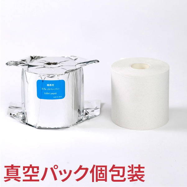 10年保証 備蓄用トイレットペーパー【 LT-201】 200m アルミ真空包装（個包装）12ロール入 再生紙100%/丸英製紙  防災グッズ 災害対策 緊急避難用リュックにの画像