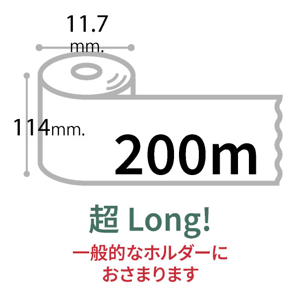 10年保証 備蓄用トイレットペーパー【 LT-201】 200m アルミ真空包装（個包装）12ロール入×4箱セット｜moritokuzo｜05