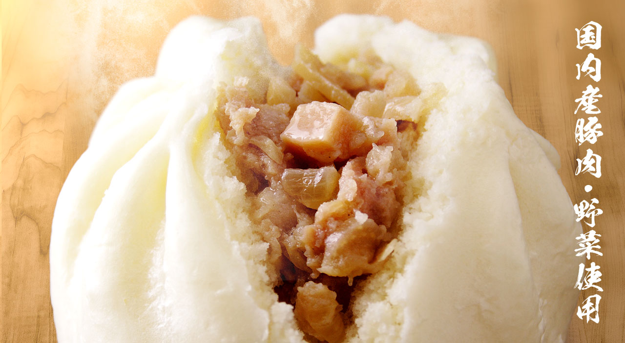 中華まん・ホットケーキセット 久保田食品 肉まん あんまん ホット