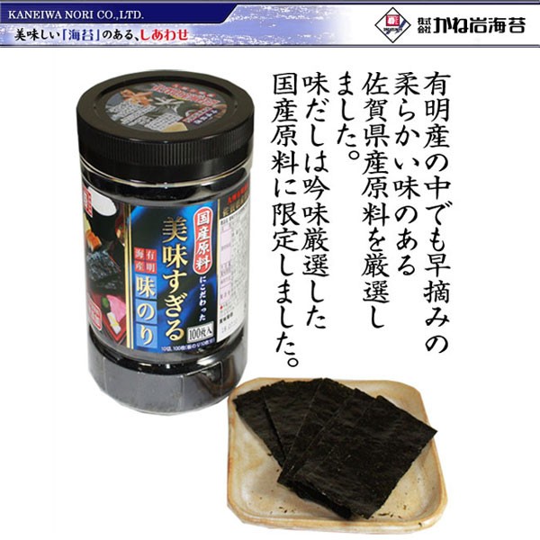 かね岩海苔 美味すぎる佐賀県産 味のり100 （10切100枚・全型10枚） 8個入り :kaneiwa-saga100:森徳蔵.comヤフー店 -  通販 - Yahoo!ショッピング