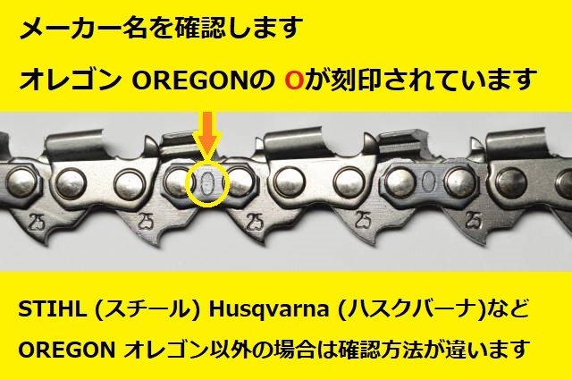 直送商品 チェーンソー 刃 オレゴン 91VXL74E OREGON ソーチェーン 91VXL074E チェンソー チェーン 替刃 替え刃  discoversvg.com