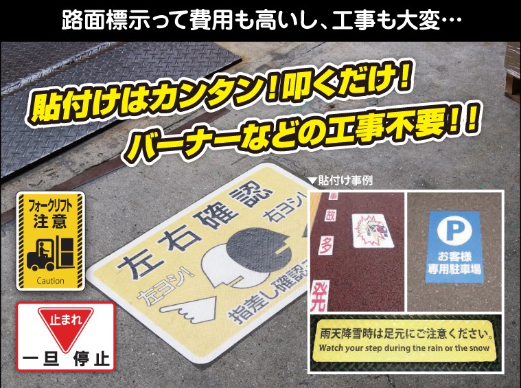 路面表示シート ガイドタック SB-A-002 「一旦停止 大」 450mm×650mm