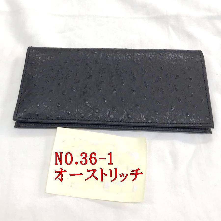 皇居勤労奉仕記念品 オーストリッチ 長財布 黒色 クリックポスト発送可
