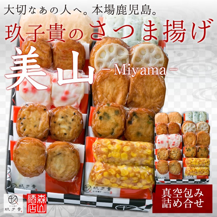 さつま霧島焼き さつま霧島焼き