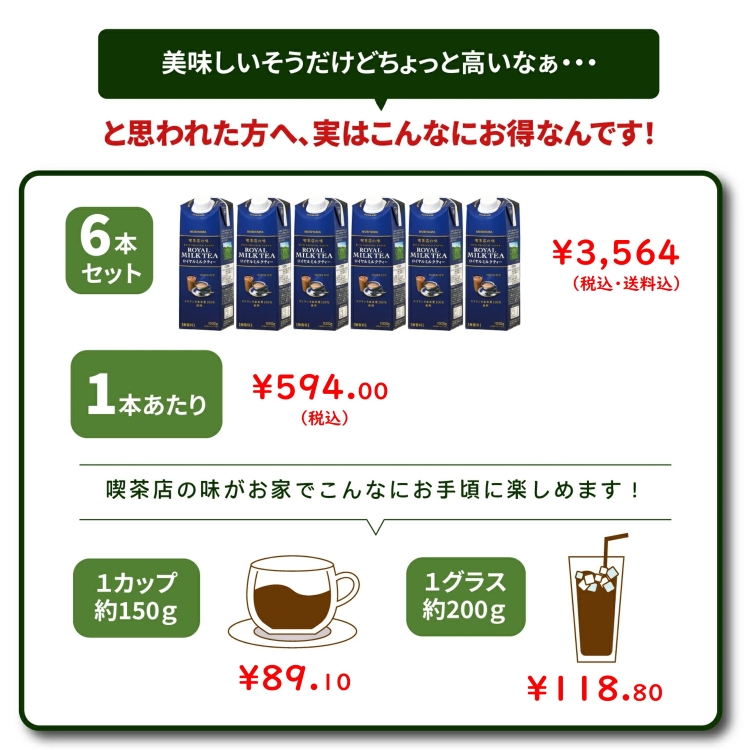 守山乳業（MORIYAMA） 公式ストア 喫茶店の味 ロイヤルミルクティー