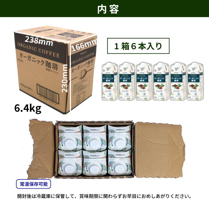 レビュー高評価の商品 公式ストア 守山乳業 MORIYAMA オーガニック珈琲 喫茶店の味 その他