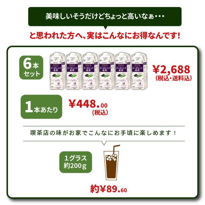 守山乳業 公式ストア MORIYAMA 喫茶店の味 オーガニック紅茶