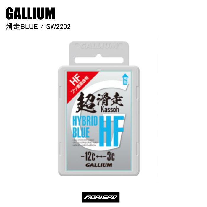 GALLIUM ガリウム PRO HYBRID HF BLUE 100G SW2202 スキー スノーボード ボード  :00413011800838:モリヤマスポーツ Yahoo!店 - 通販 - Yahoo!ショッピング