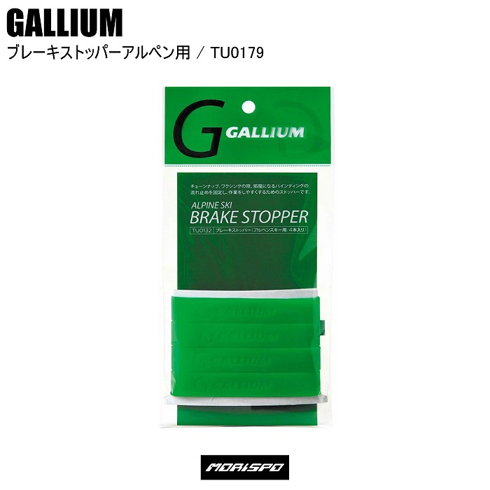 市場 GALLIUM TU0177 SNOWBORAD フィニッシュパッド アンスタ SKI