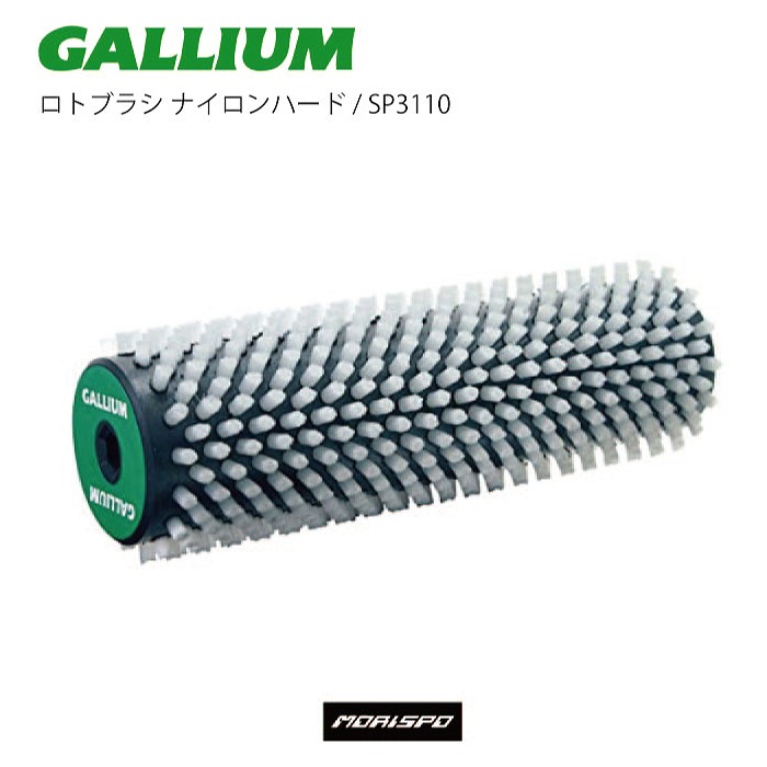 少し豊富な贈り物 チューンナップ GALLIUM ガリウム ロトブラシ SP3119