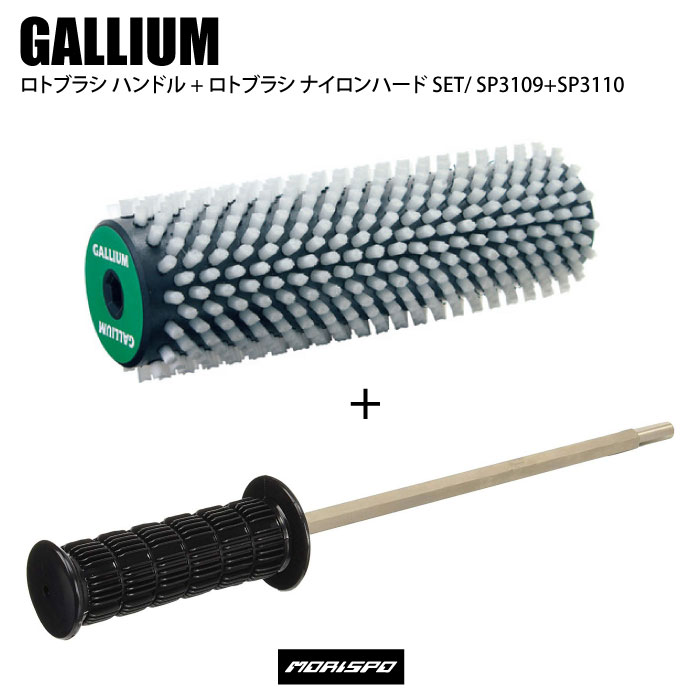 GALLIUM ガリウム ロトブラシ ナイロンハード + ロトブラシ