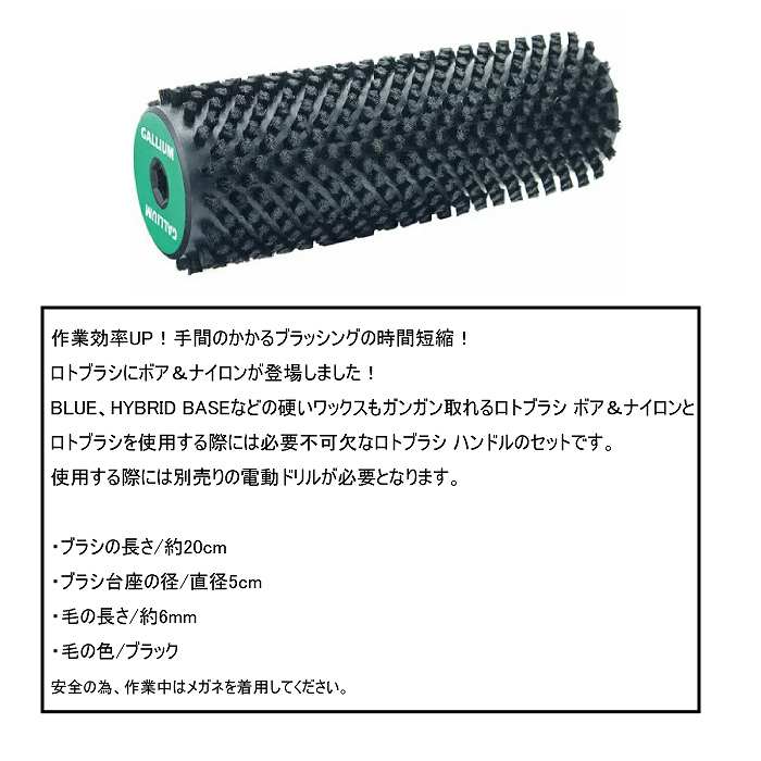 破格値下げ】 GALLIUM ガリウム FIT ボア ナイロンミックスブラシ