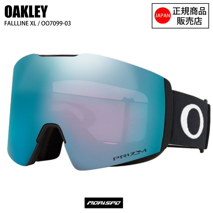 OAKLEY オークリー ゴーグル FALLLINE L フォールラインエル OO7099-03