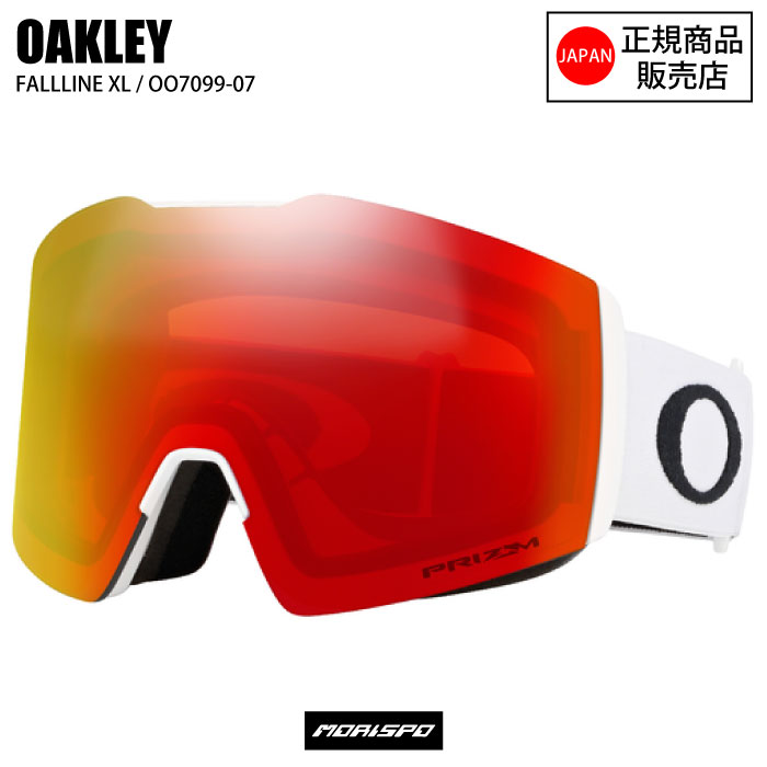 オークリー ゴーグル Oakley フォールラインエックスエル Fallline Xl 新品 送料無料 スノーゴーグル Oo7099 07 スキー ゴーグル スノーボードゴーグル モデル