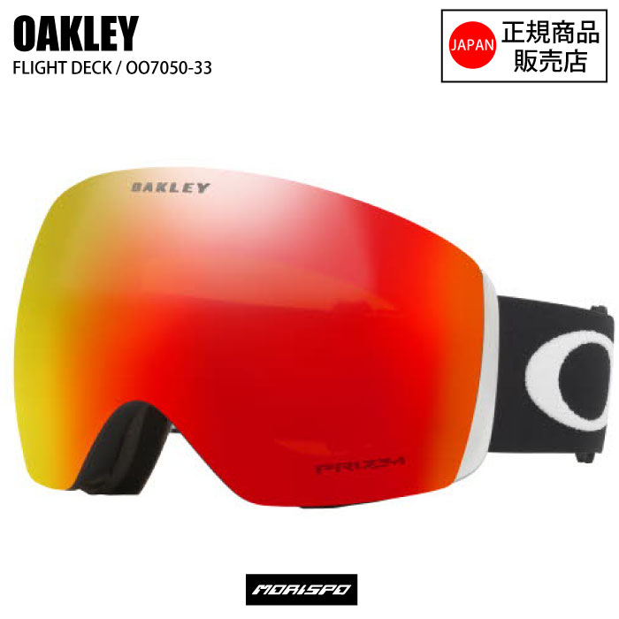 2024 OAKLEY オークリー Flight Deck L フライトデッキ Matte Redline