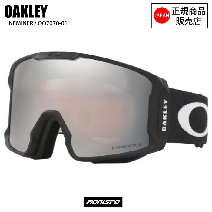 OAKLEY（オークリー） ゴーグル LINEMINER L ラインマイナー エル