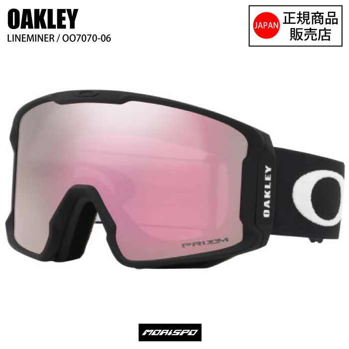 OAKLEY オークリー ゴーグル LINEMINER L ラインマイナー エル OO7070