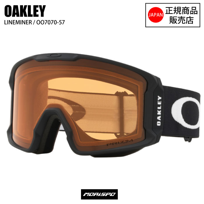 OAKLEY オークリー ゴーグル LINEMINER L ラインマイナー エル OO7070