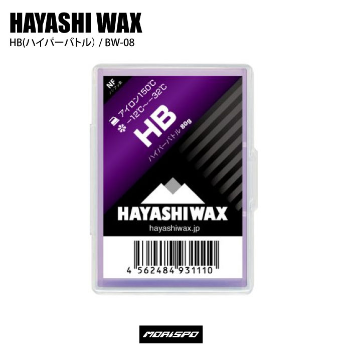 HAYASHIWAX ハヤシワックス HYPER BATTLE ハイパーバトル BW-08 パープル 80g チューン小物 ワックス  :00413011902569:モリヤマスポーツ Yahoo!店 - 通販 - Yahoo!ショッピング