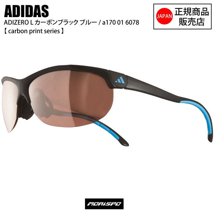 テニス ADIDAS アディダス アディゼロ Ｌ カーボンブラック A170 01 6078 ＬＳＴアクティブＳ アイウェア サングラス  モリヤマスポーツ PayPayモール店 - 通販 - PayPayモール ラスチック - shineray.com.br