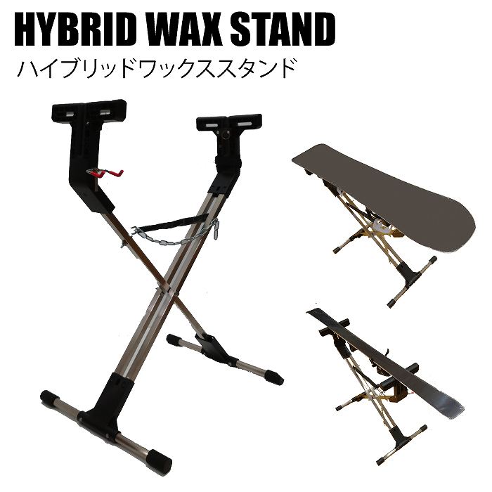 HYBRID WAX STAND ハイブリッドワックススタンド ブラック チューンナップ マルチスタンド