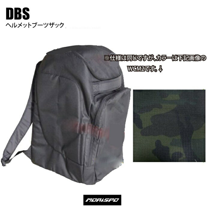 DBS ディービーエス DBS-B3659 ヘルメットブーツザック ヘルメットブーツザック DBS-B3659 ＷＣＭ２ バック類 バックパック  :00408022005226:モリヤマスポーツ Yahoo!店 - 通販 - Yahoo!ショッピング