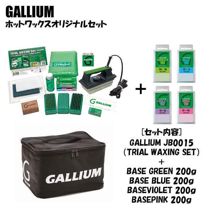 GALLIUM ガリウム ホットワックスオリジナルセット JB0015 + SW2077 + SW2078 + SW2079 + SW2080  各200ｇ 4種類