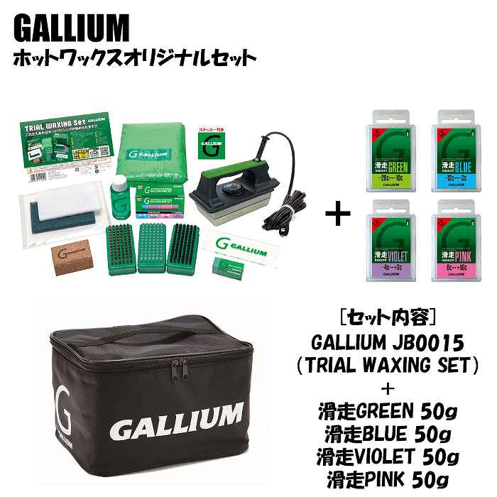 GALLIUM ガリウム ホットワックスオリジナルセット JB0012 + SW2123 + SW2124 + SW2125 + SW2126  各50ｇ 4種類 :00413032006177:モリヤマスポーツ Yahoo!店 - 通販 - Yahoo!ショッピング