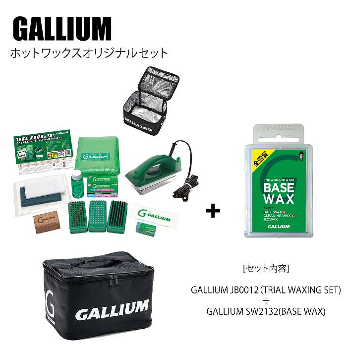 GALLIUM ガリウム ホットワックスオリジナルセット JB0015 + 