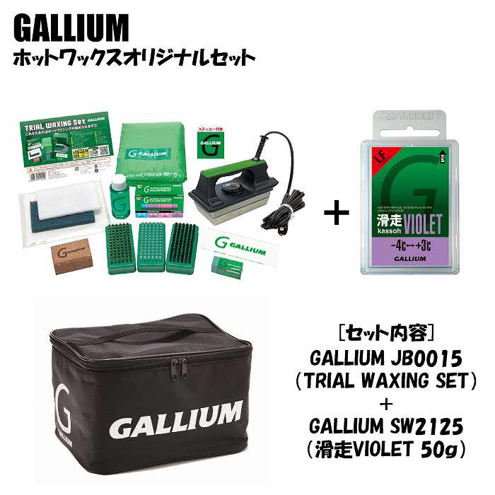 レビュー高評価の商品！ ガリウム GALLIUM HYBRID HF VIOLET 50g SW2199