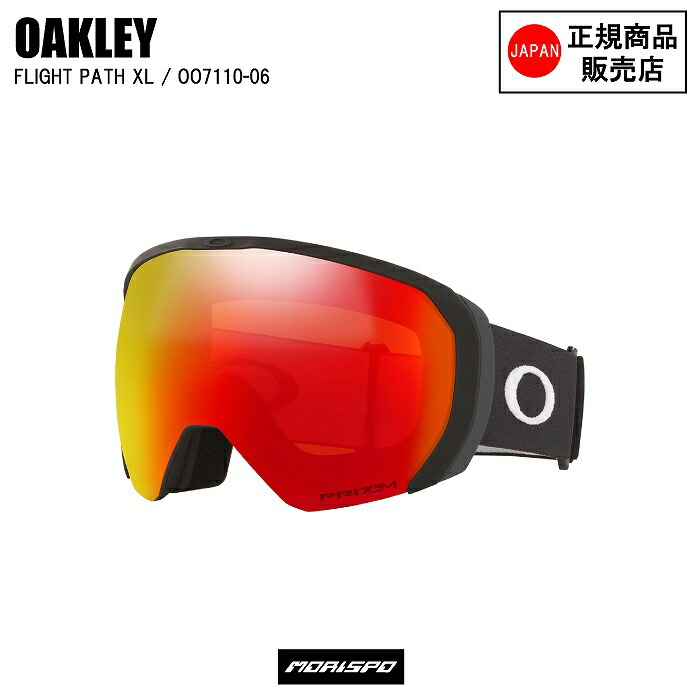 OAKLEY オークリー ゴーグル FLIGHT PATH L MATTE BLACK フライトパスL マットブラック OO7110-06  プリズムトーチ