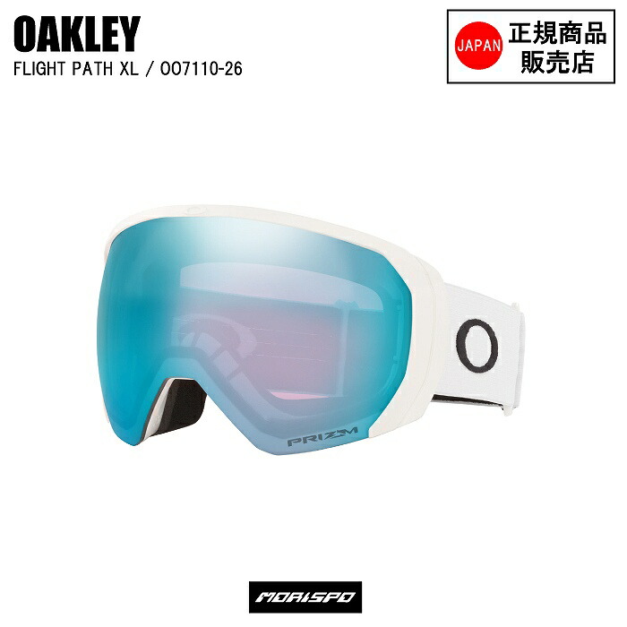 OAKLEY オークリー ゴーグル FLIGHT PATH L MATTE WHITE フライトパスL