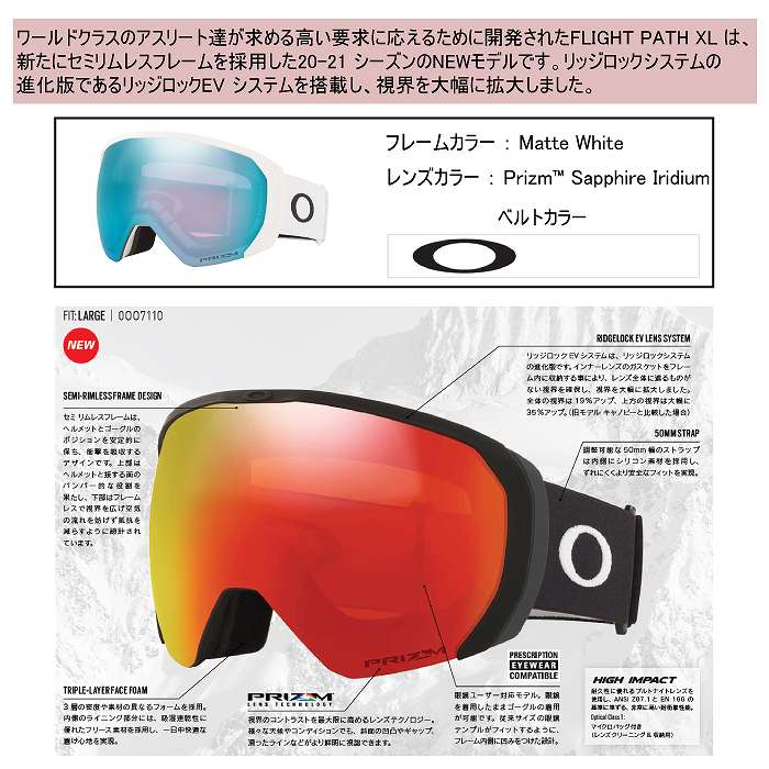 OAKLEY オークリー ゴーグル FLIGHT PATH L MATTE WHITE フライトパスL