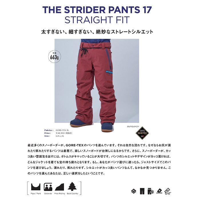 ゴアテック⋯ 20-21 パウダー パンツ ゴアテックス モリヤマスポーツ PayPayモール店 - 通販 - PayPayモール REW アールイーダブリュー THE STRIDER PANTSウェア GORE ユニセックス 防水 ▴アールイー