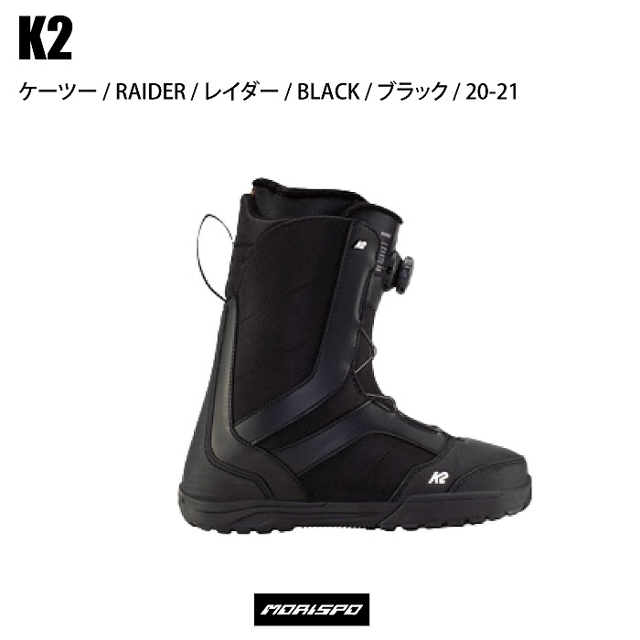 2021 K2 ケーツー RAIDER レイダー BK ブラック 20-21 ボードブーツ ボア